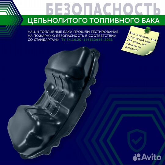 Бак топливный Mitsubishi Outlander XL2006-2012 4WD