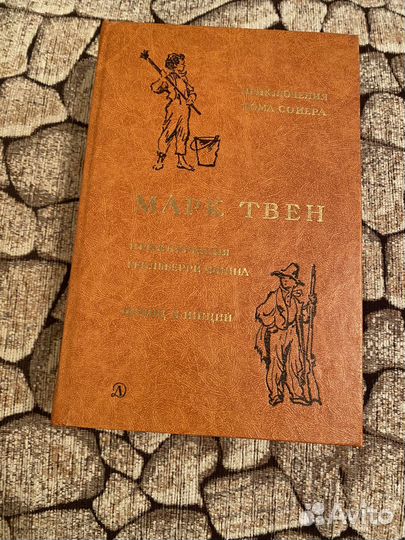 Книга марка твена, детский сборник