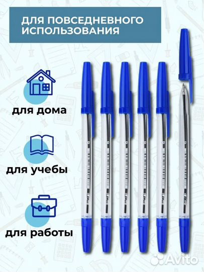 Ручка шариковая 50 штук