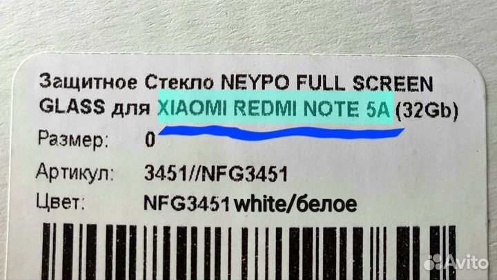 Защитное стекло xiaomi redmi note 5А