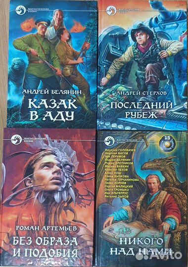 Фантастический боевик (93 книги)