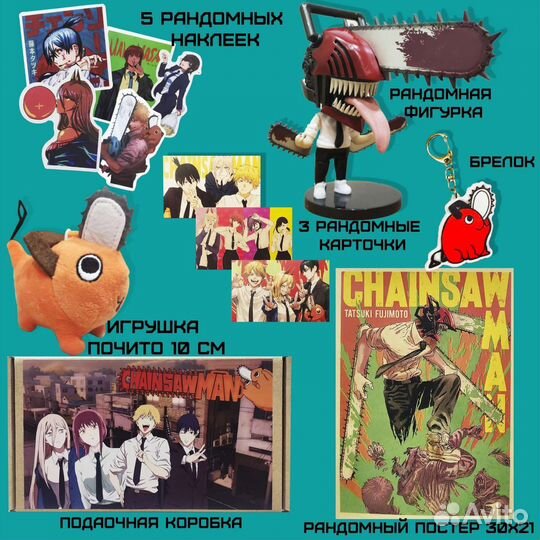 Аниме бокс человек бензопила