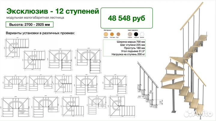 Деревянная модульная лестница на мeтaллoкaркасе