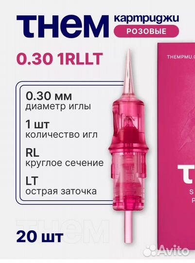 Иглы для перманентного макияжа Mast, Them