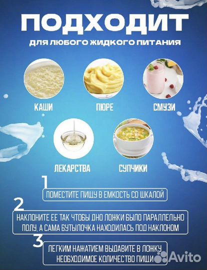 Ложка дозатор новая. Бутылочка для кормления