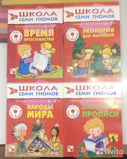 Книжки для подготовке к школе