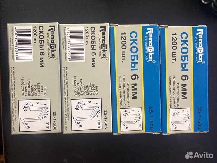 Скобы для степлера