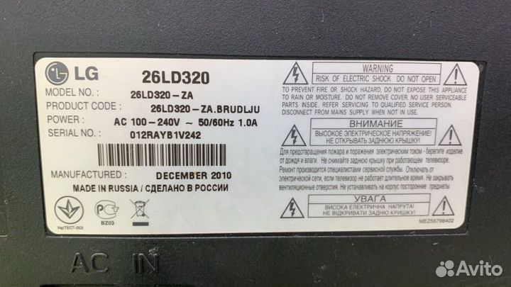 Телевизор LG 26LD320