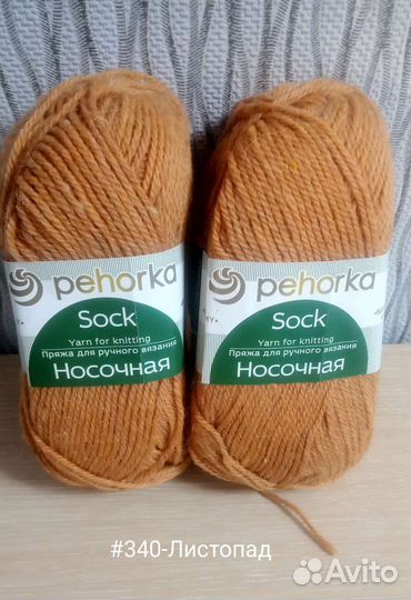Пряжа пехорка носочная
