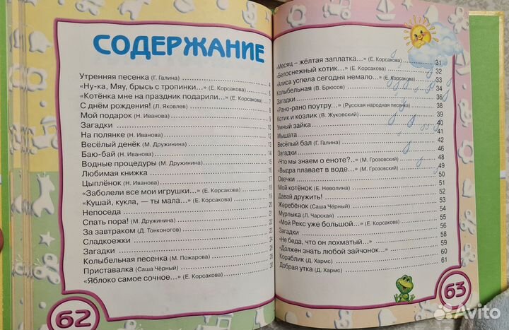 Детские книги за 2шт