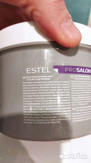 Маска для волос Estel+ крем- защита, брашинг