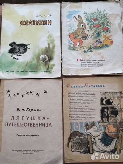 Старые детские книги