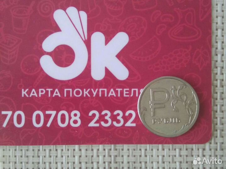 Буквенный рубль 2014