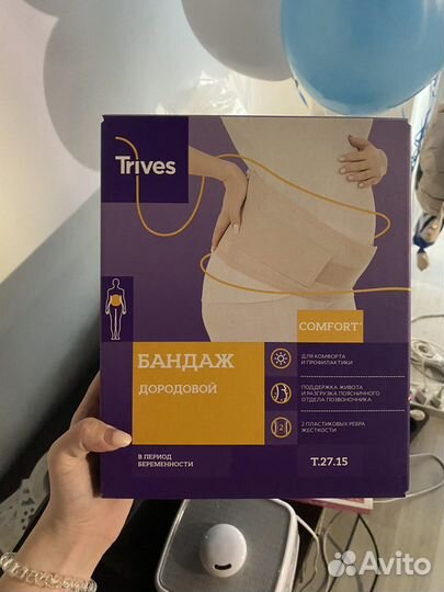 Бандаж для беременных и после родов