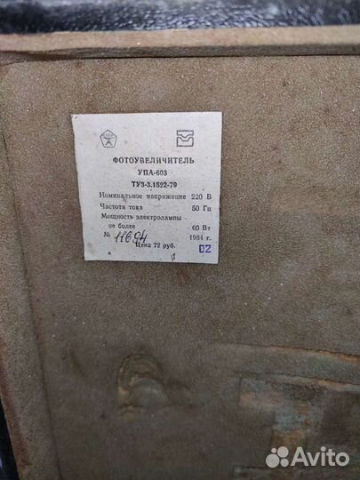 Фотоувеличитель новый