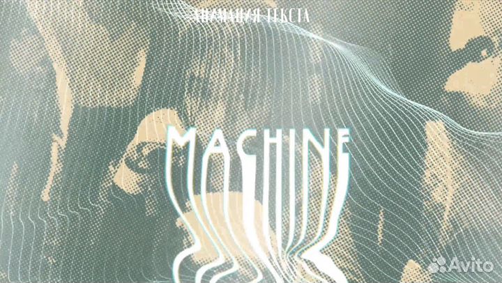 Видеомонтажер