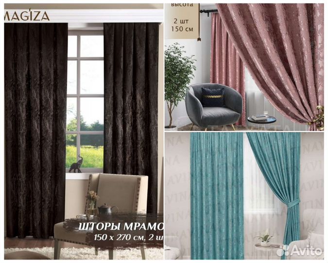 Шторы интерьерные (мрамор) новые