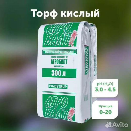 Кислый торф Агробалт
