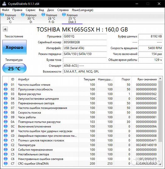 Жесткий диск 2.5 160гб