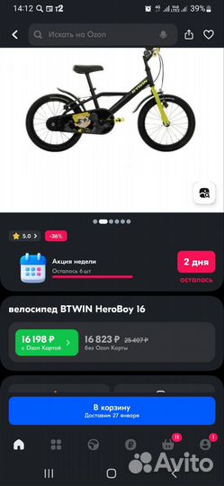 Детский велосипед btwin 16