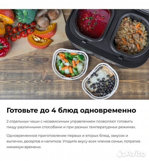 Мультиварка