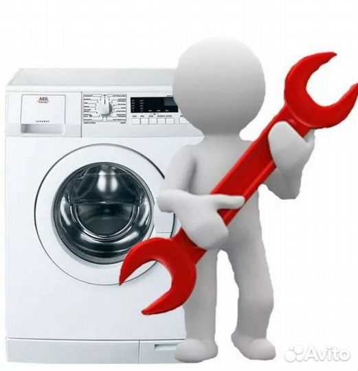 Ремонт стиральных машин