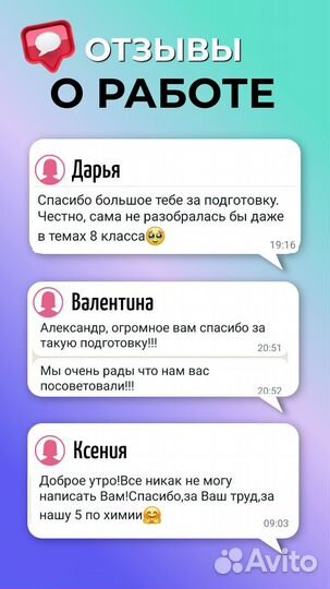 Репетитор по Химии