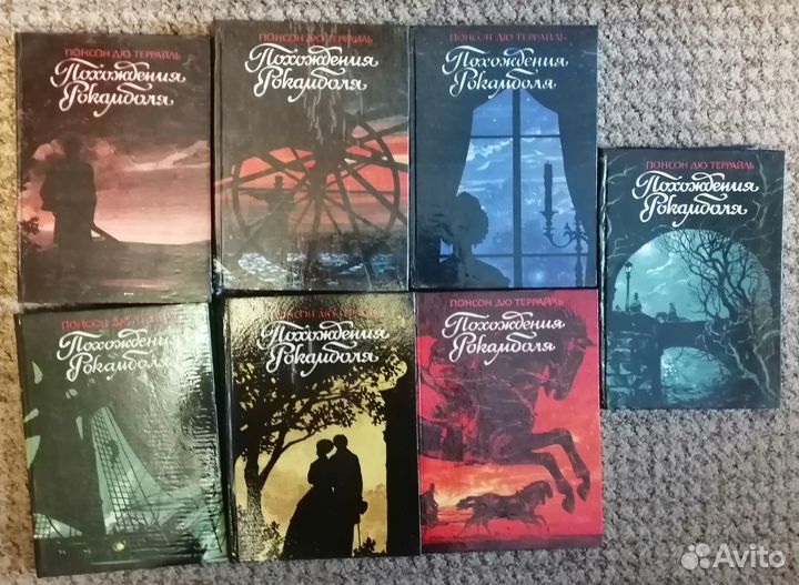 Понсон Дю Террайль 