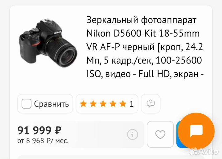 Фотоаппарат Nikon D5600 +2 объектива