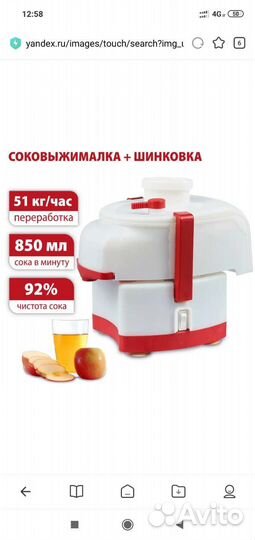 Садовая соковыжималка шинковка свшпп-302