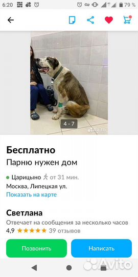Нужен дом