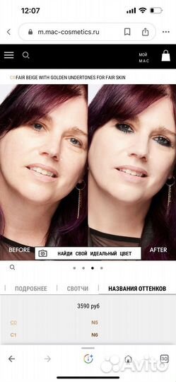 Mac Face & body Radiant светлый тональный Оригинал