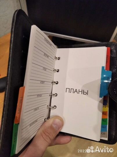 Ежедневник