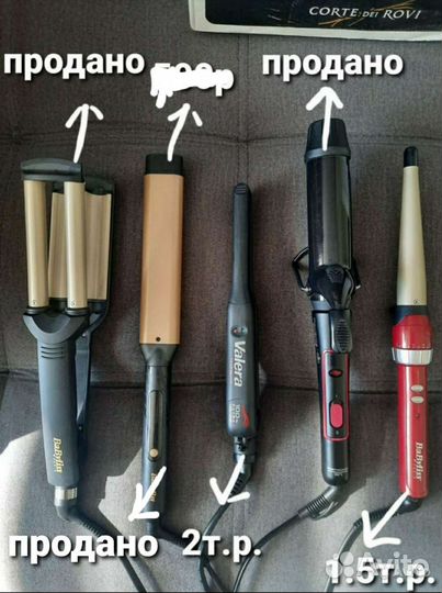 Щипцы для завивки волос