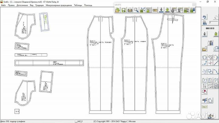 Разработка лекал конструктор одежды онлайн