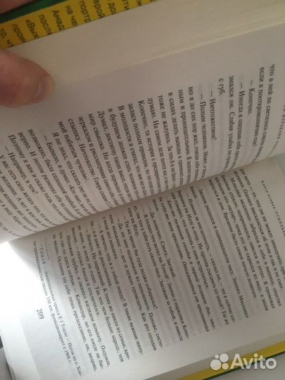 Харуки Мураками «Убийство Командора» 2 книги