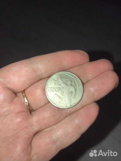 Монеты СССР