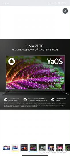 Телевизор hartens 32