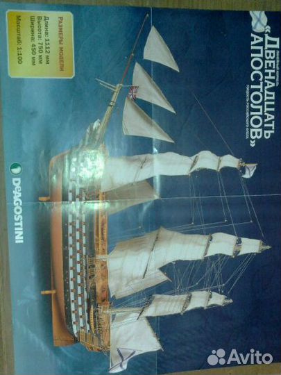 Двенадцать Апостолов