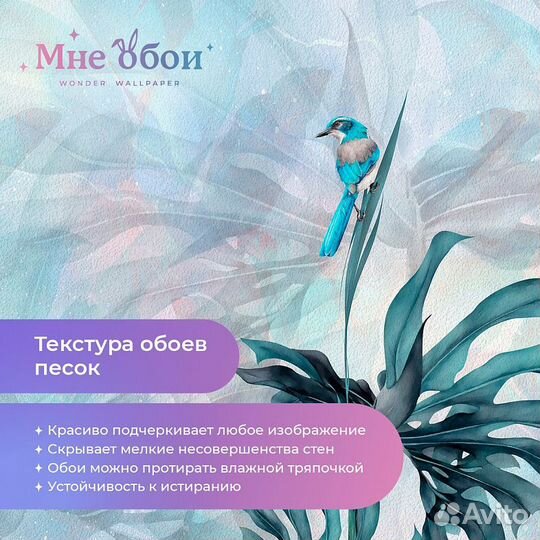 Дизайнерские фотообои 