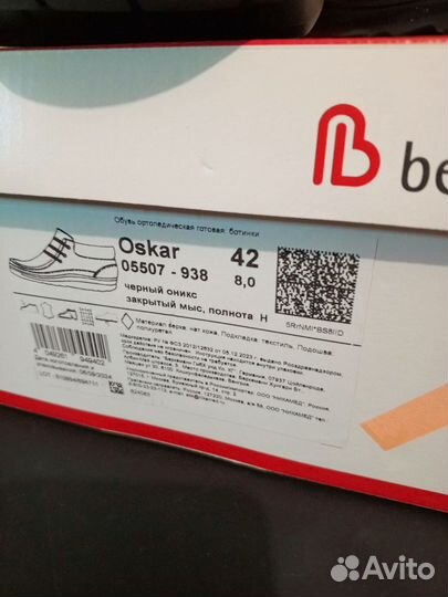 Ортопедические кожаные ботинки 42