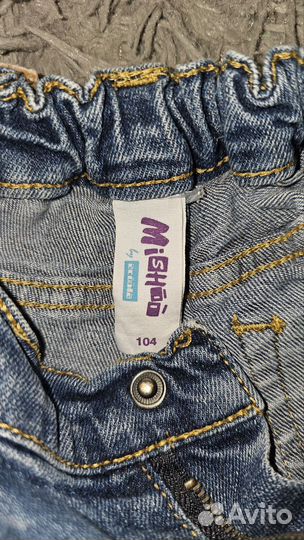 Джинсы детские