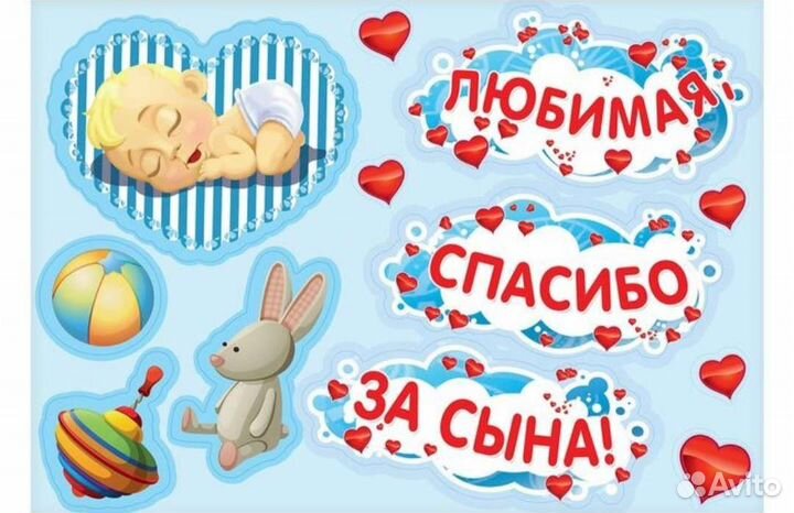 Набор магнитов на авто на выписку