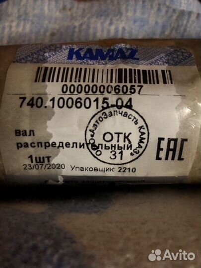 Новый заводской распредвал
