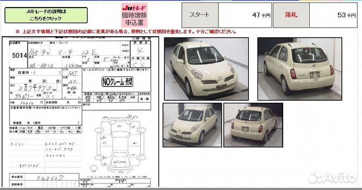 Ступица Nissan March AK12 (Переднее Правое)