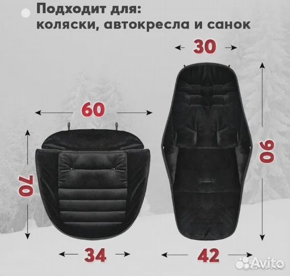 Теплый конверт в коляску