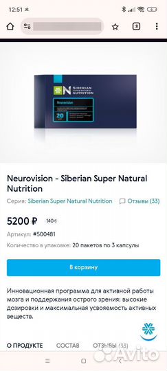 Нейровижн-Быстрое восстановление после инсульта