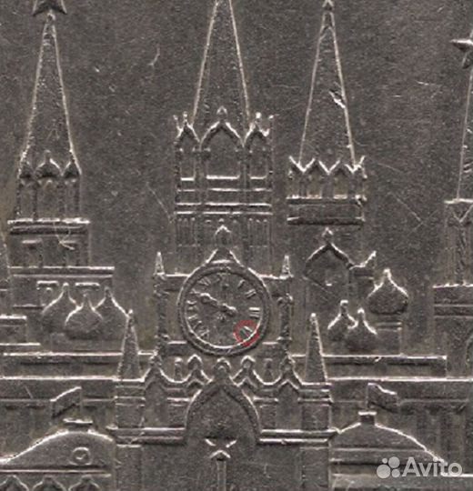 1 рубль 1978 кремль перепутка