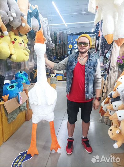 Гусь обнимусь 190 см