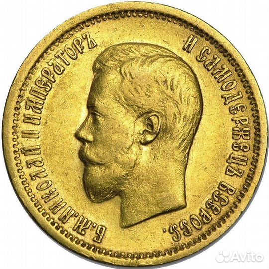 Монета 10 1899